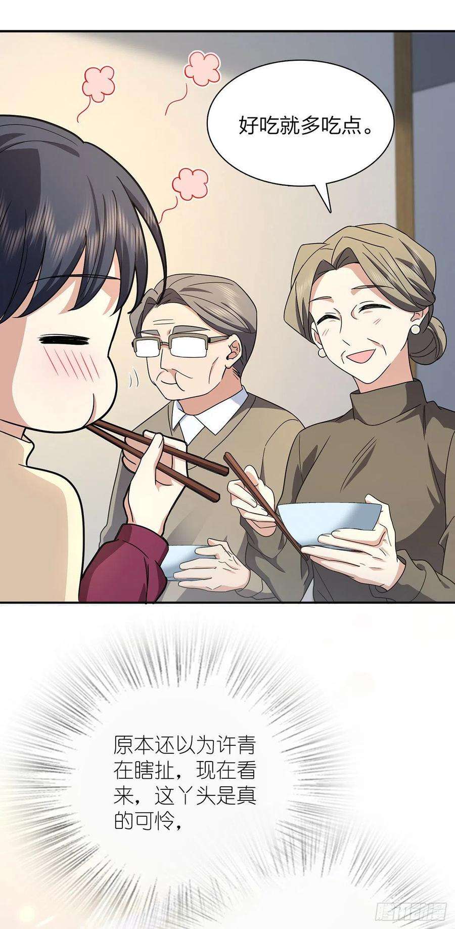我家老婆来自一千年前75