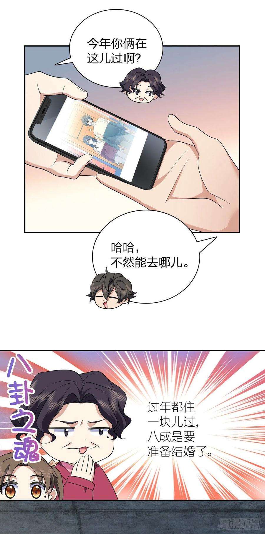 我家老婆来自一千年前75