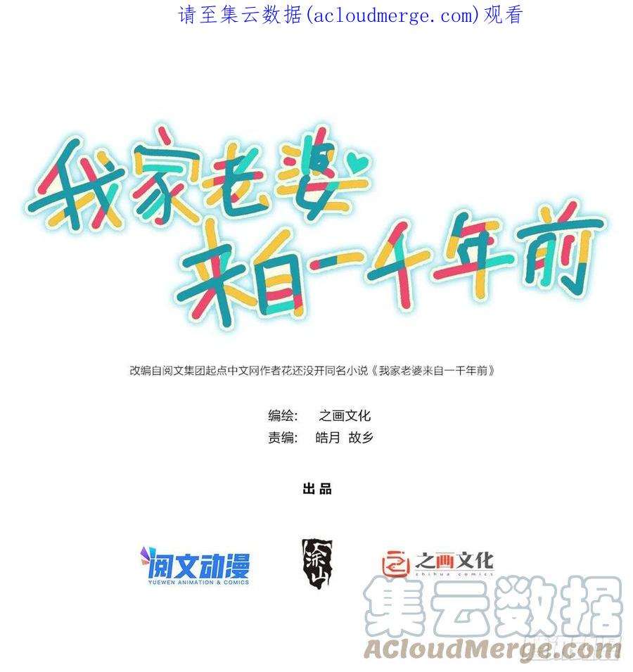 我家老婆来自一千年前76