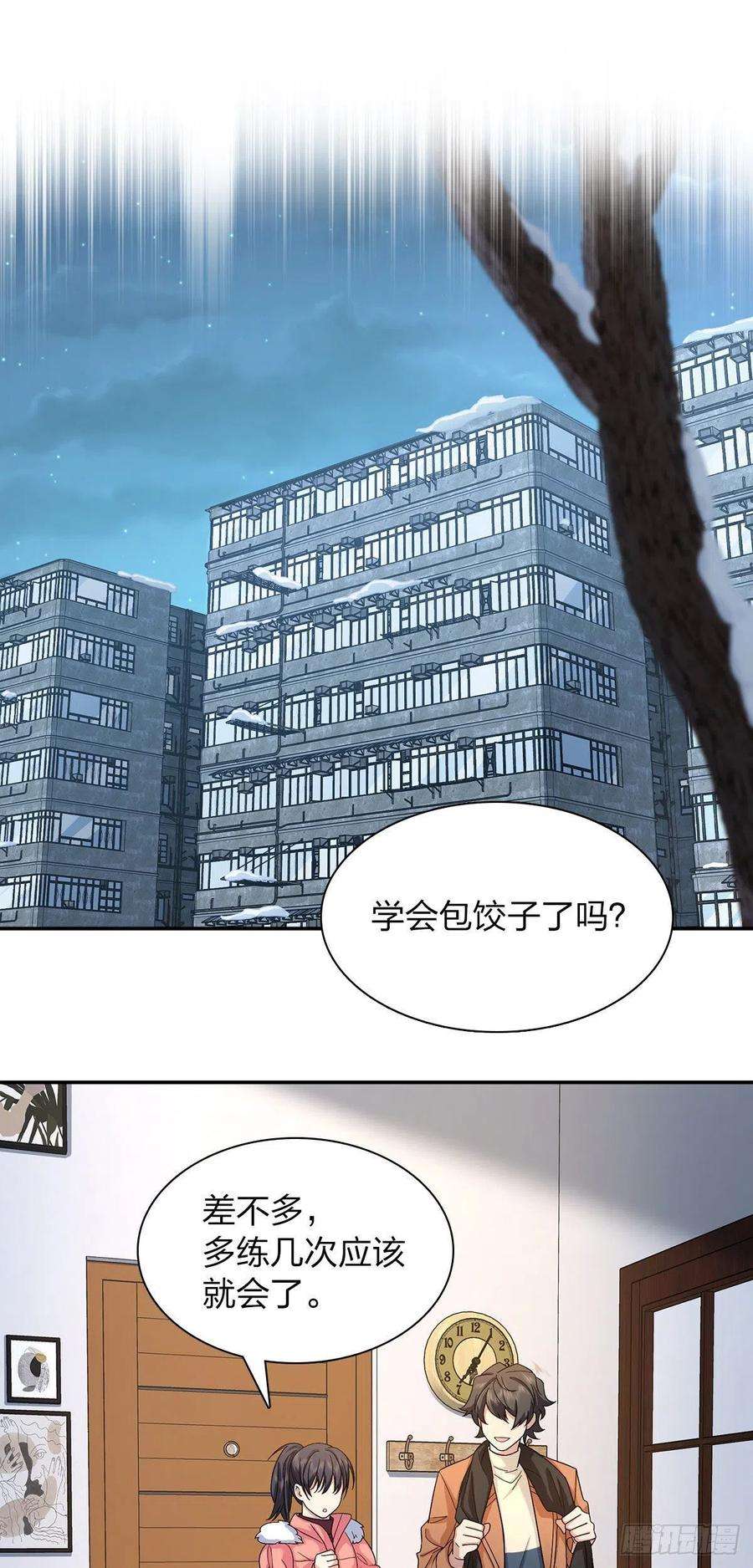我家老婆来自一千年前76