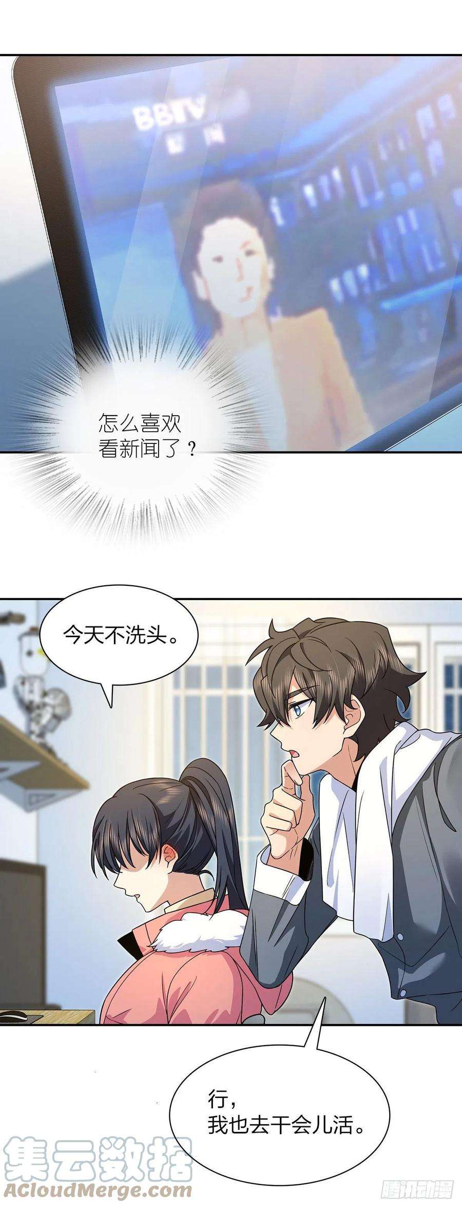 我家老婆来自一千年前76