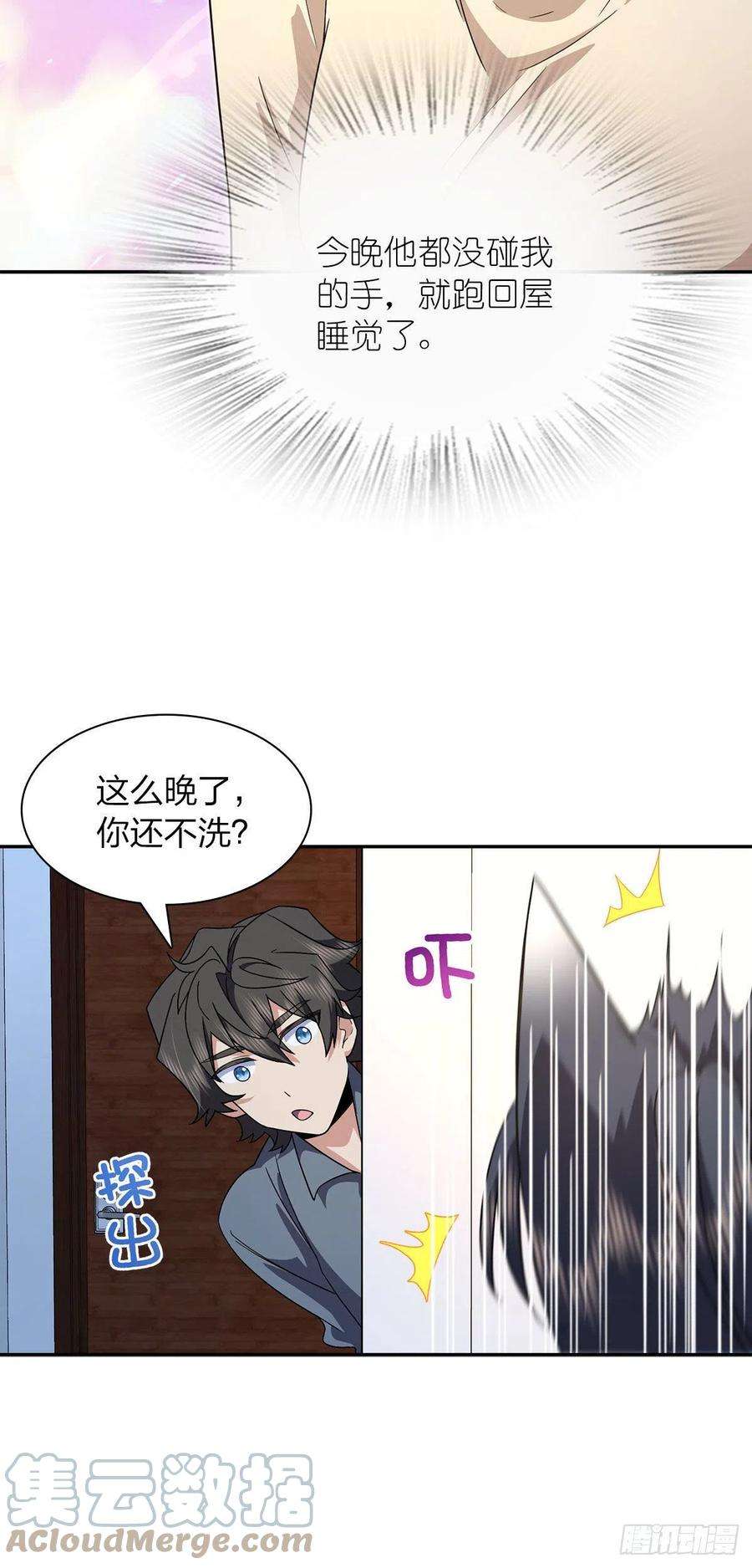我家老婆来自一千年前76