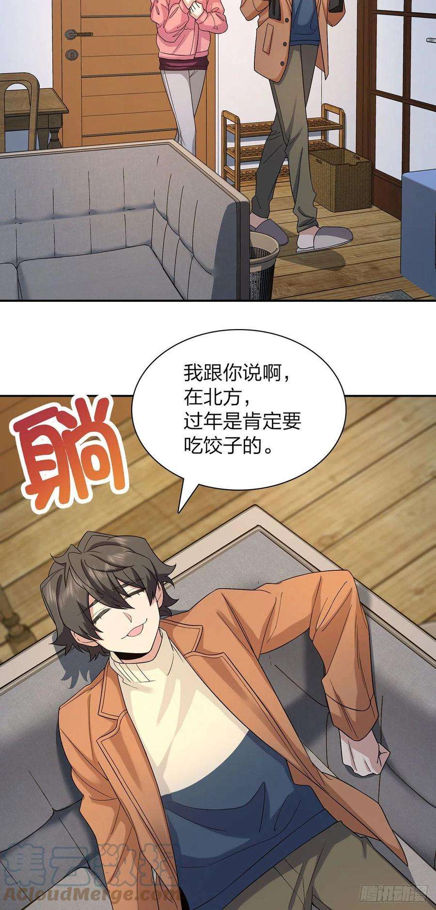 我家老婆来自一千年前76