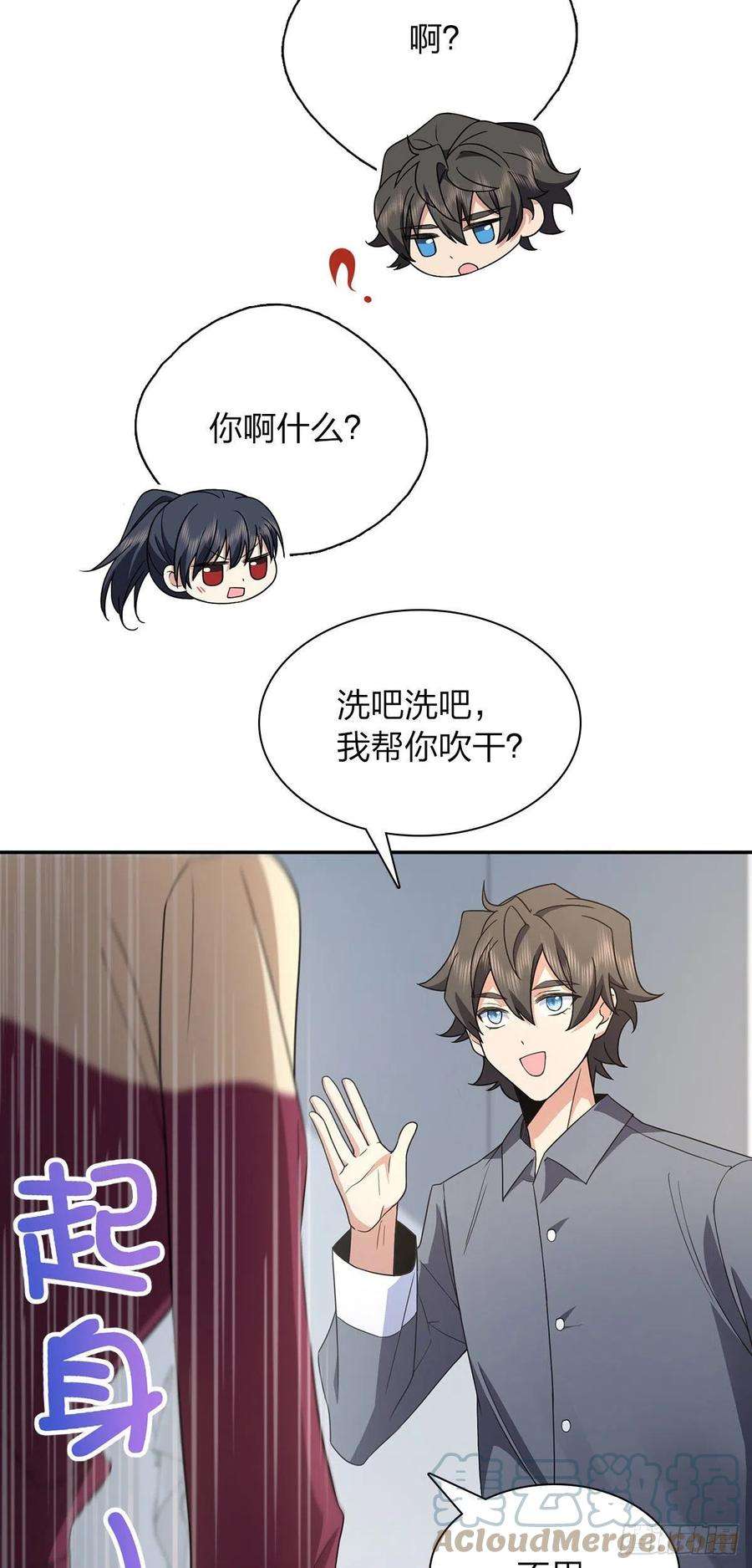 我家老婆来自一千年前76