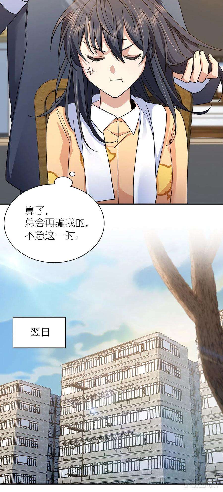 我家老婆来自一千年前76