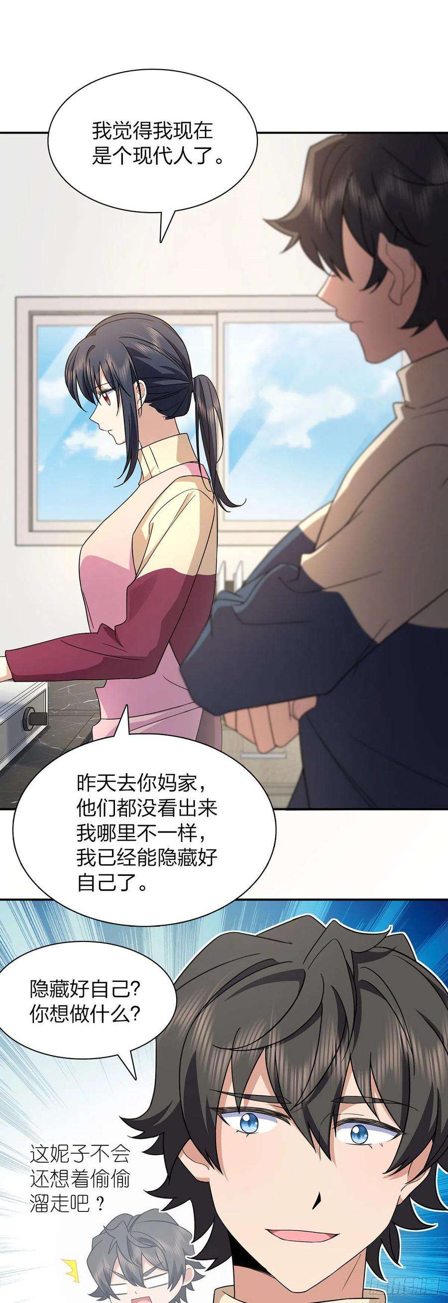 我家老婆来自一千年前76