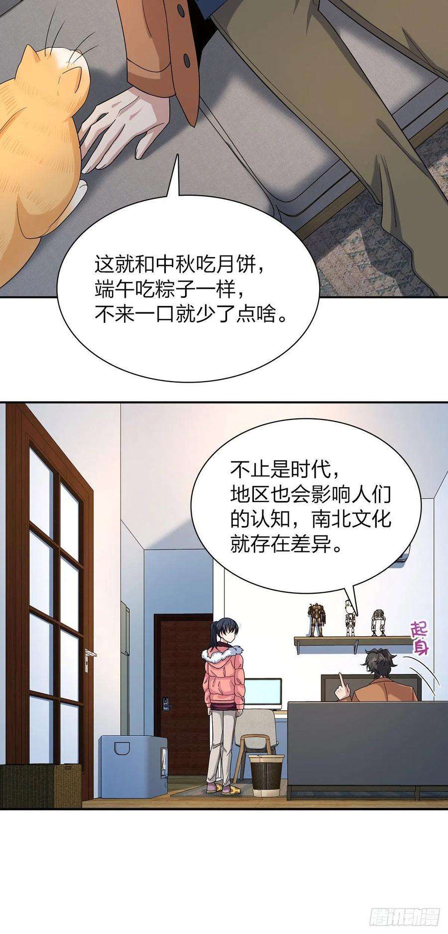 我家老婆来自一千年前76