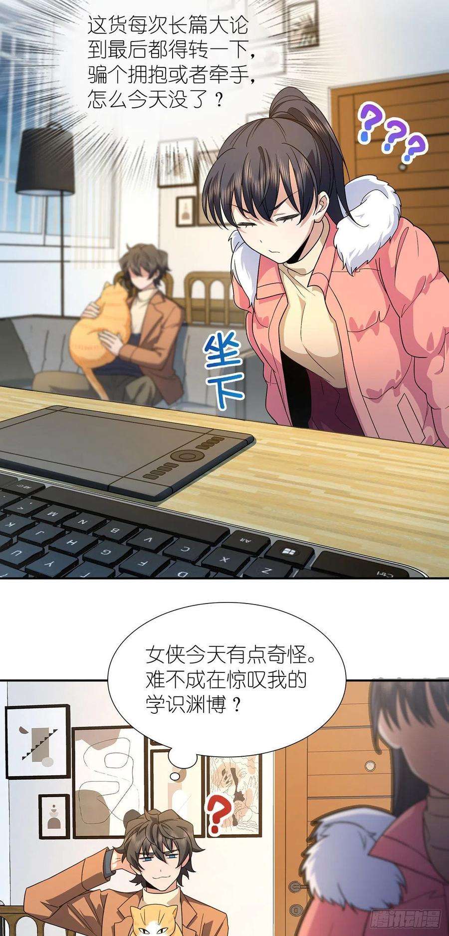 我家老婆来自一千年前76