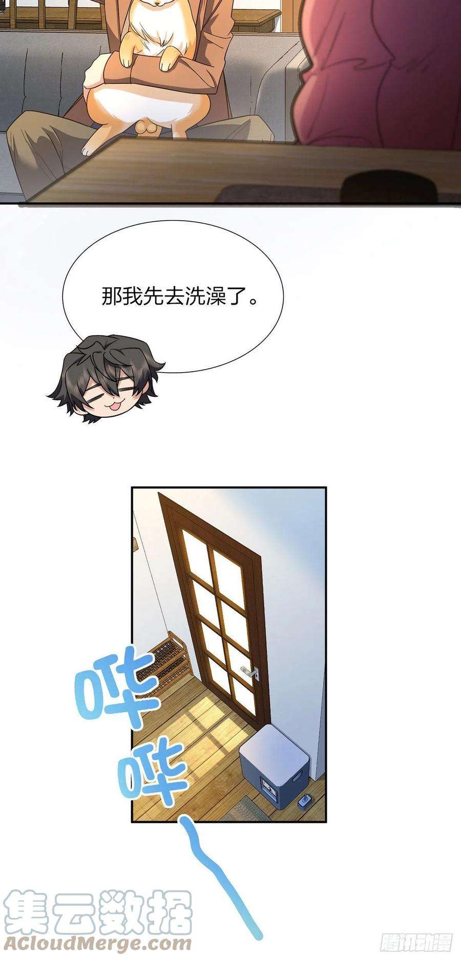 我家老婆来自一千年前76