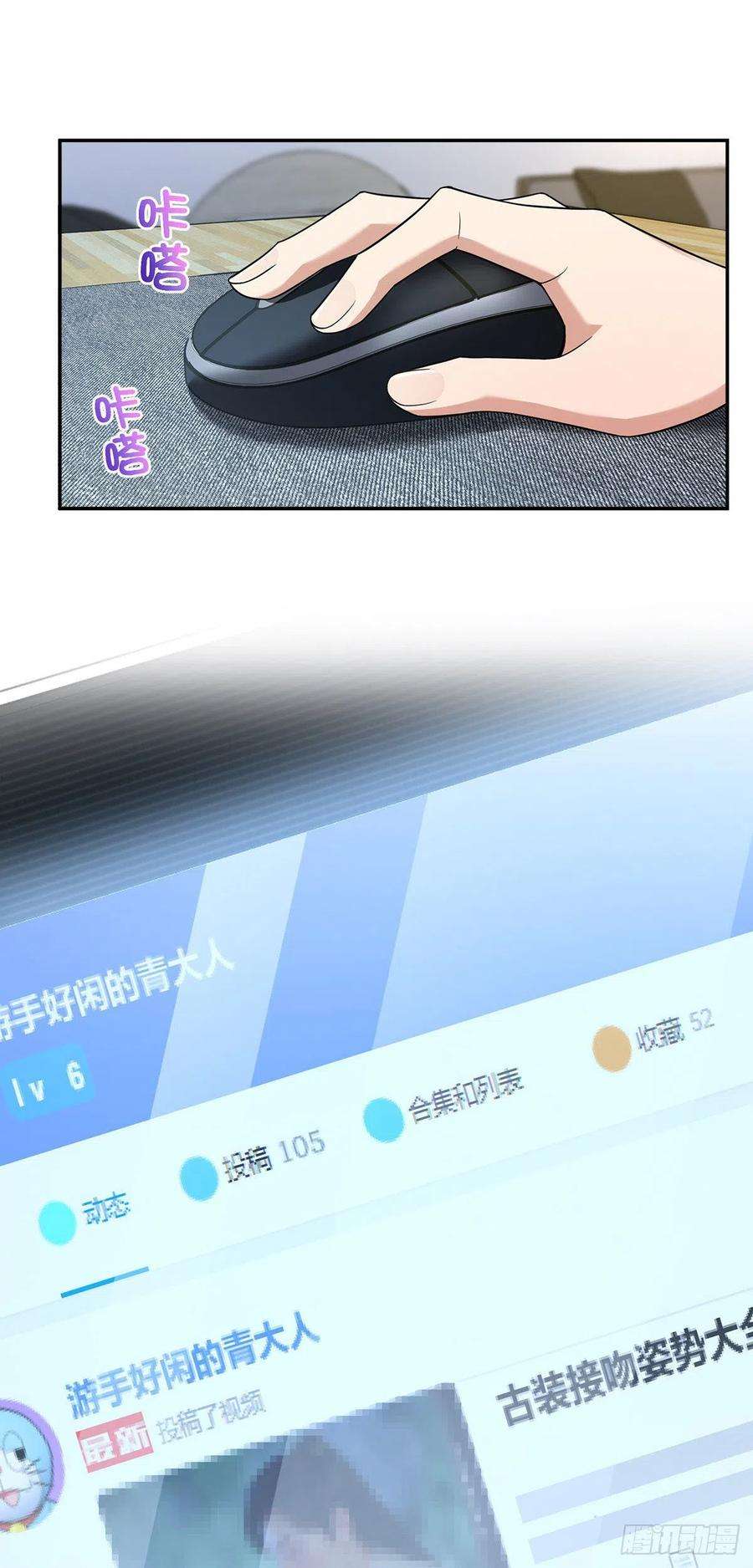 我家老婆来自一千年前76