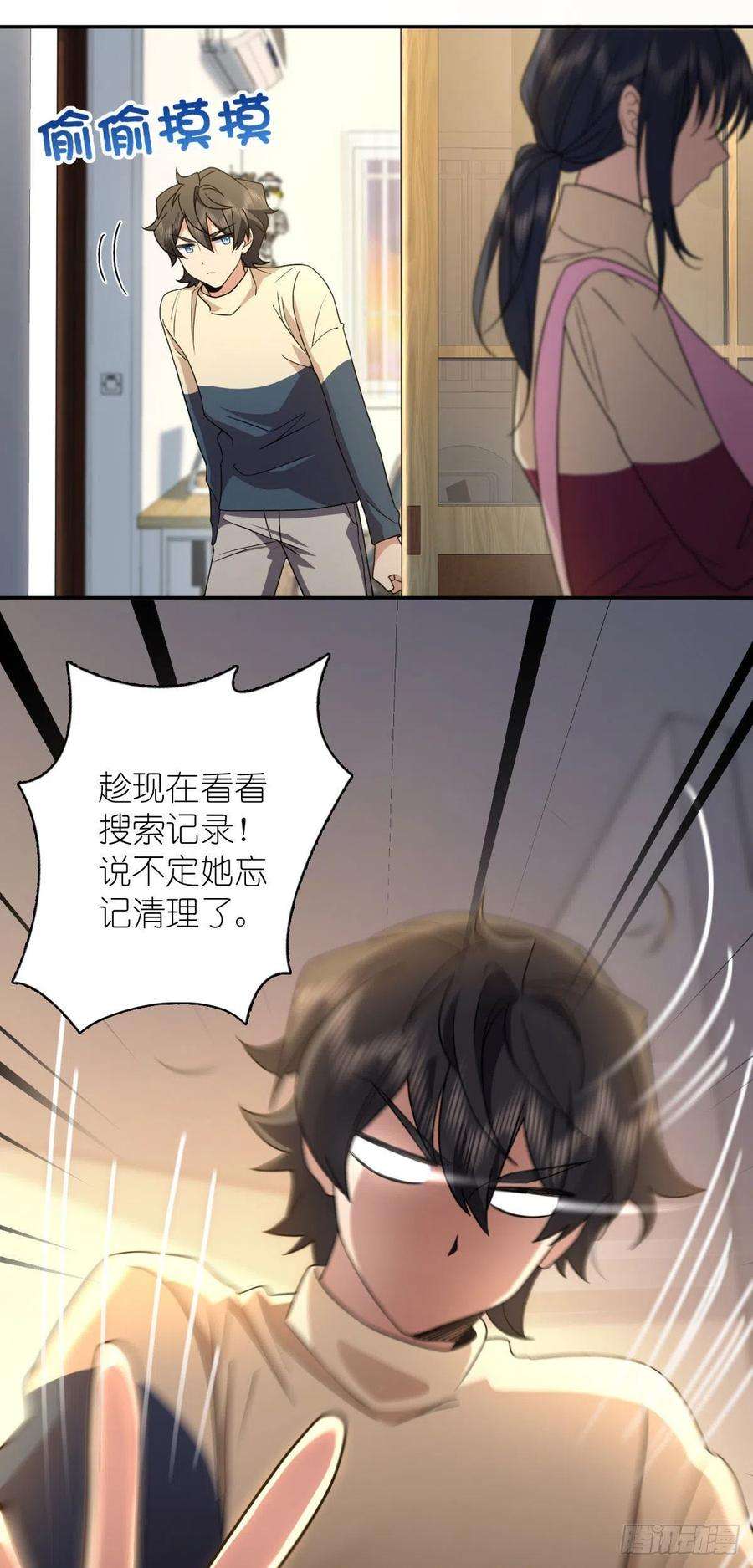 我家老婆来自一千年前77