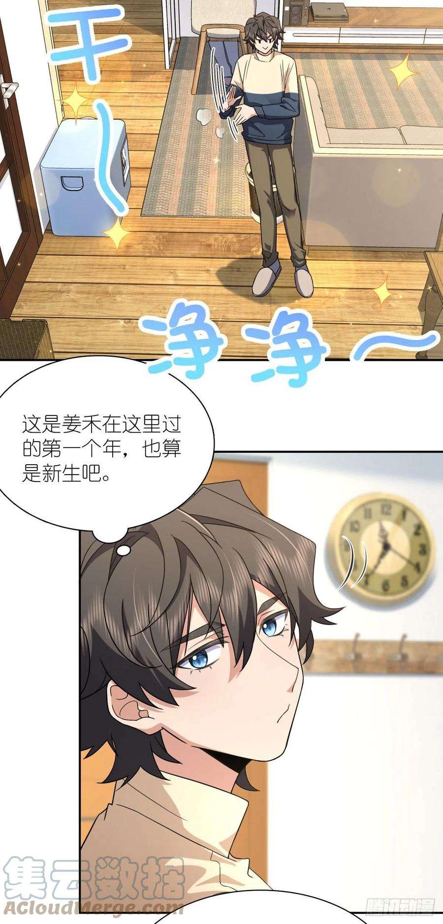 我家老婆来自一千年前77