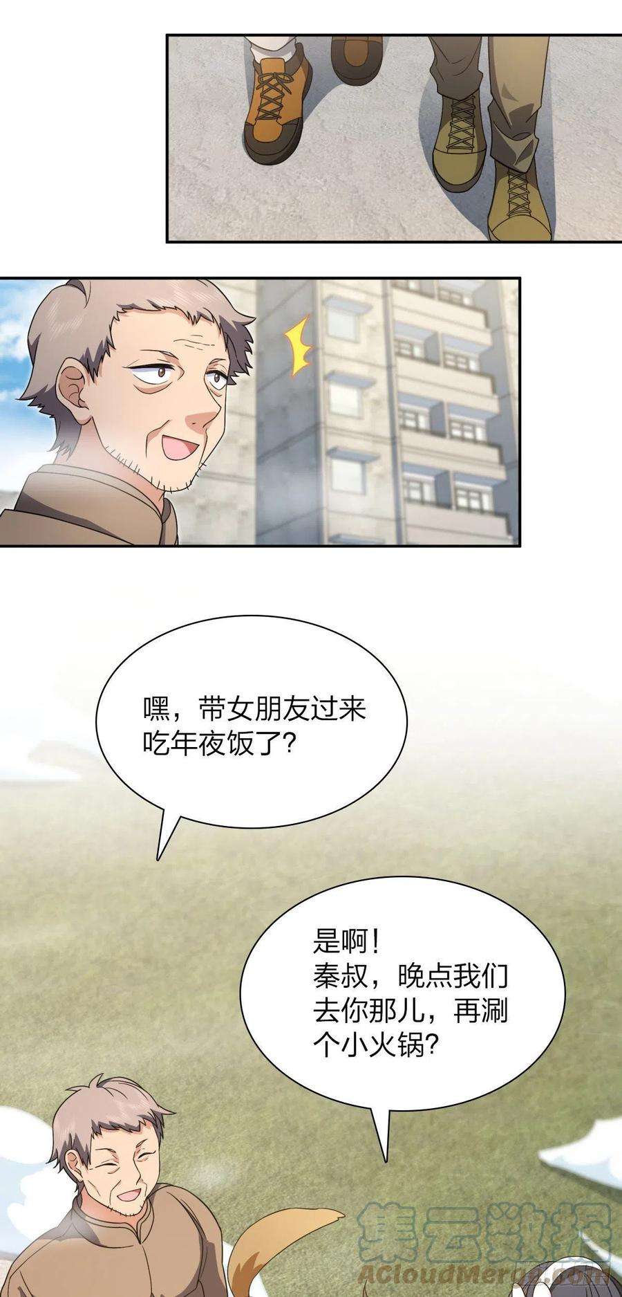我家老婆来自一千年前77