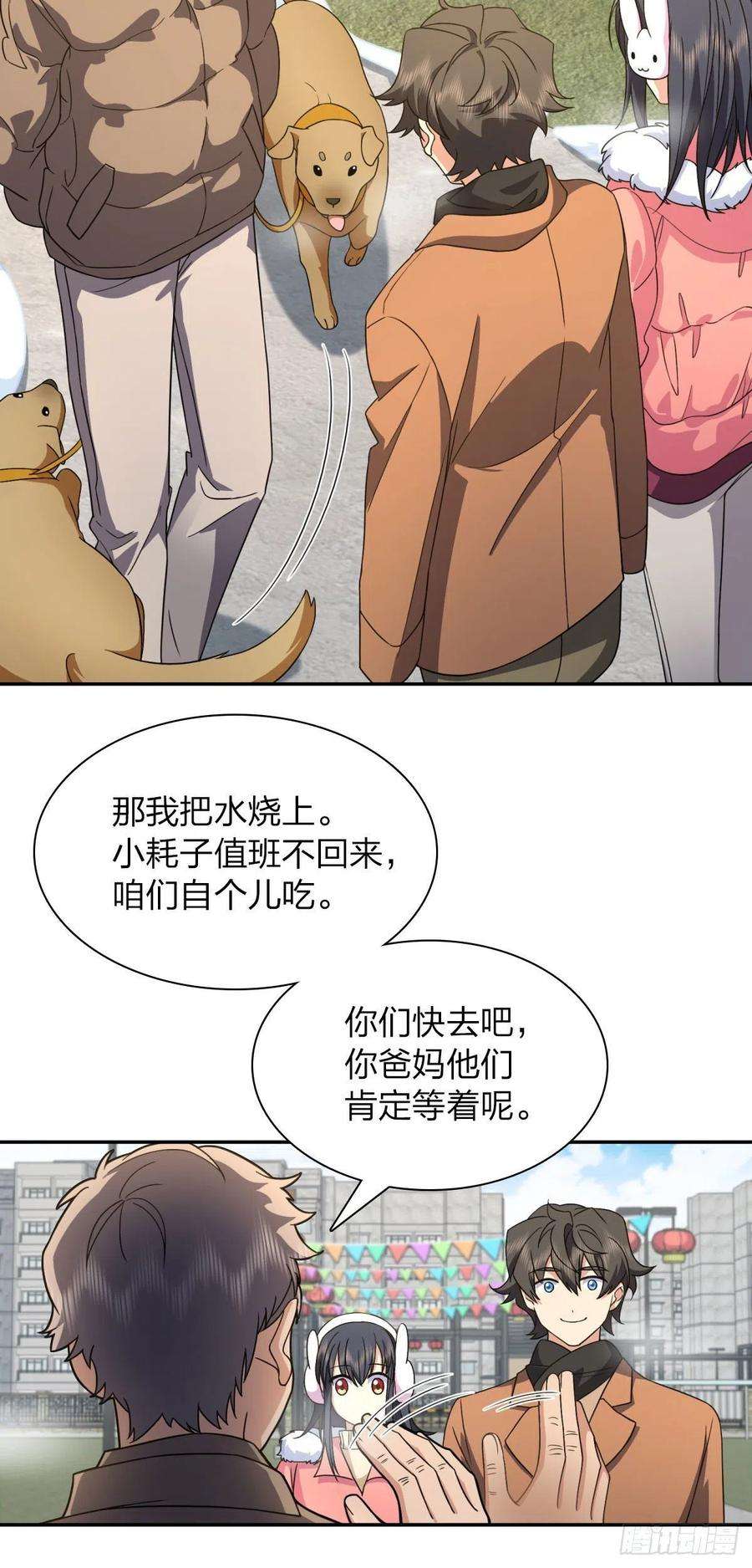 我家老婆来自一千年前77