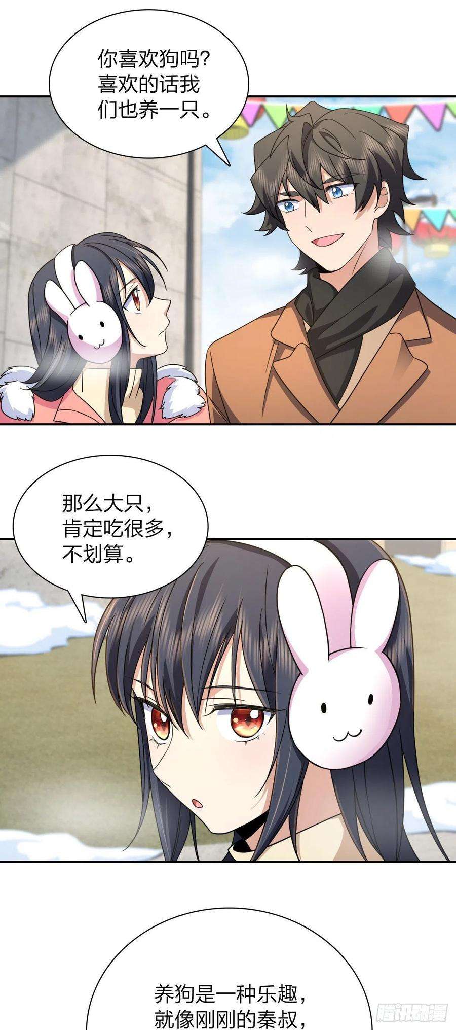 我家老婆来自一千年前77
