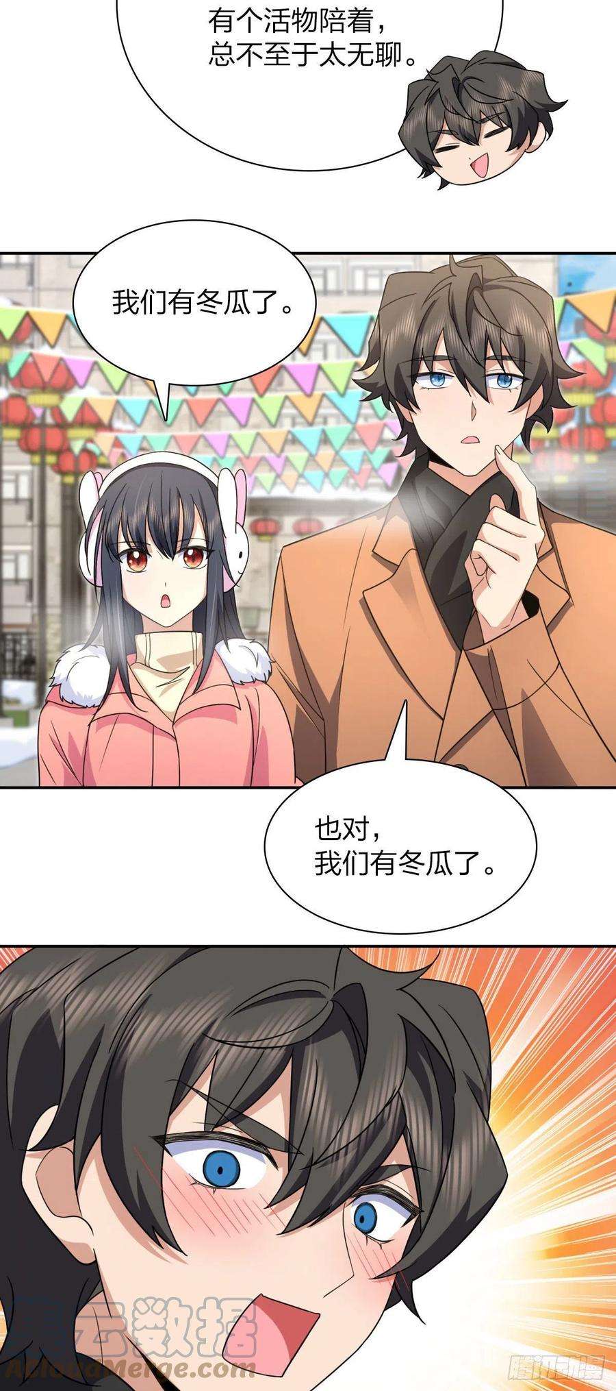 我家老婆来自一千年前77