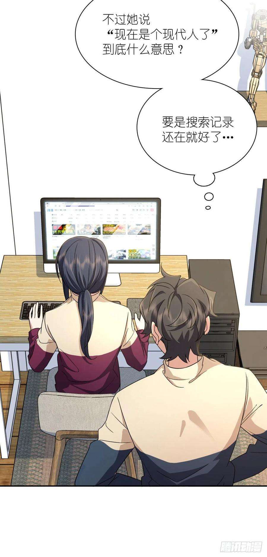 我家老婆来自一千年前77
