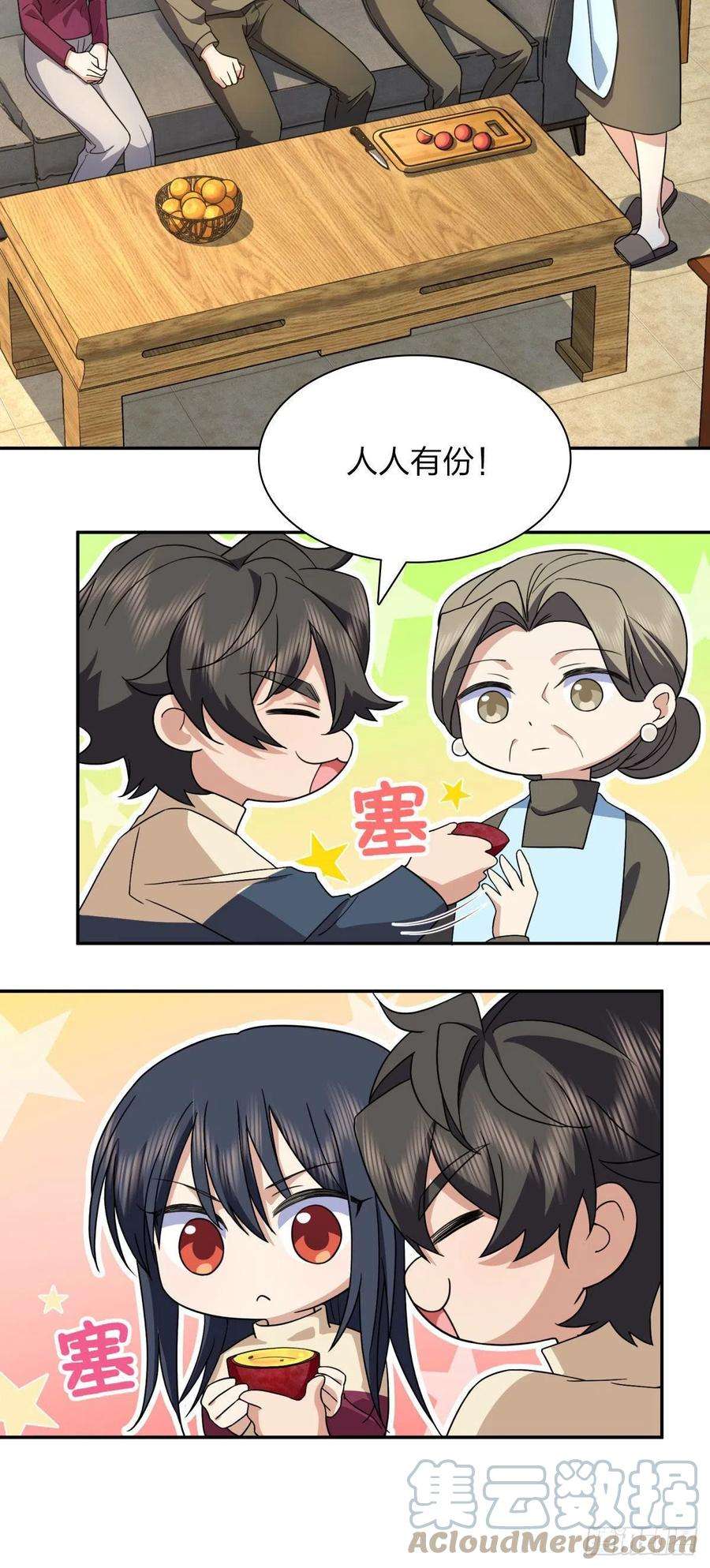 我家老婆来自一千年前77
