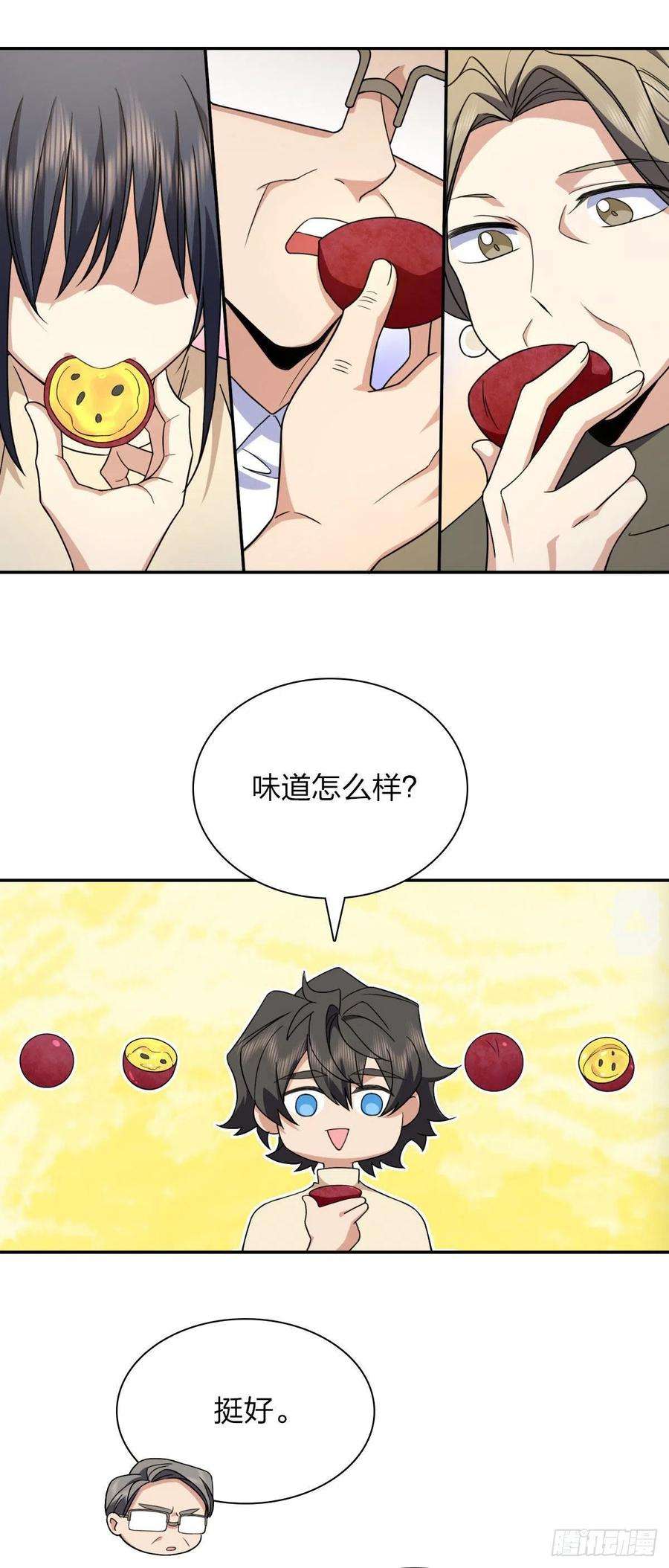我家老婆来自一千年前77