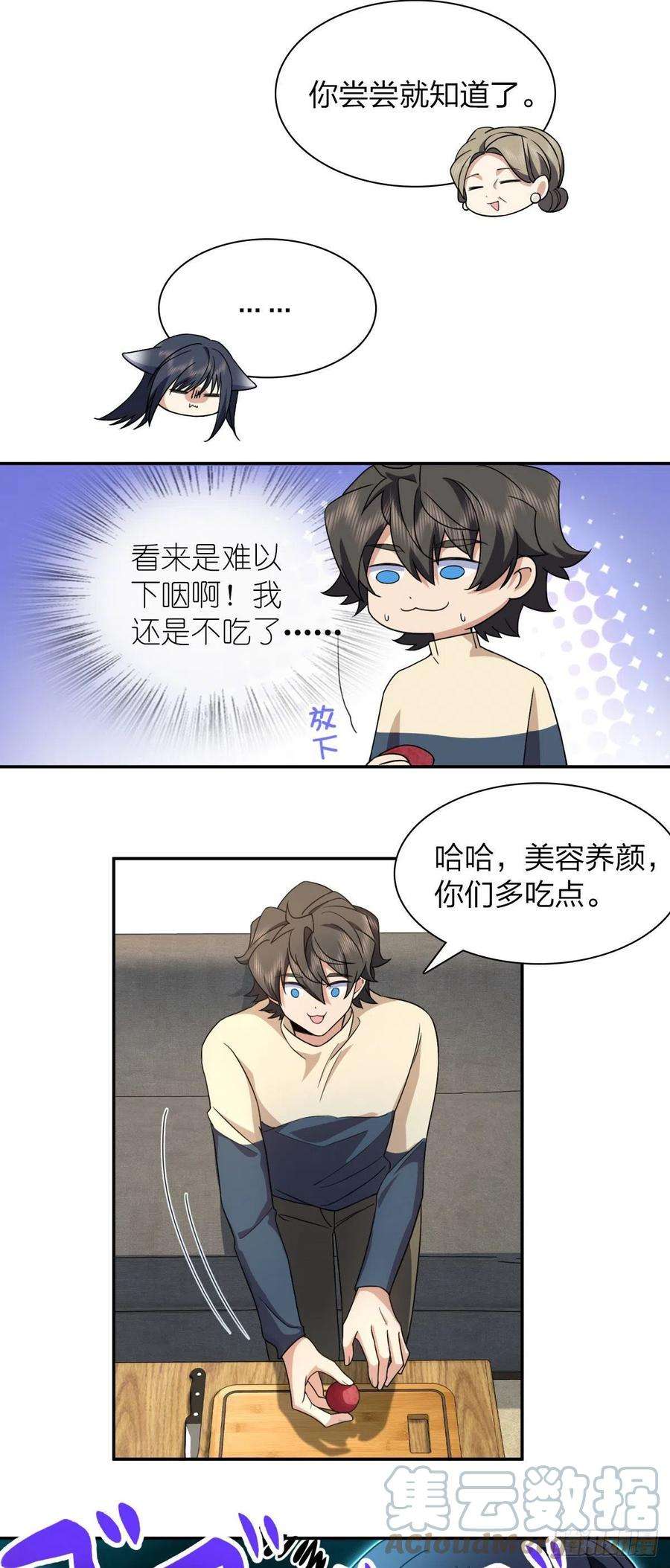 我家老婆来自一千年前77