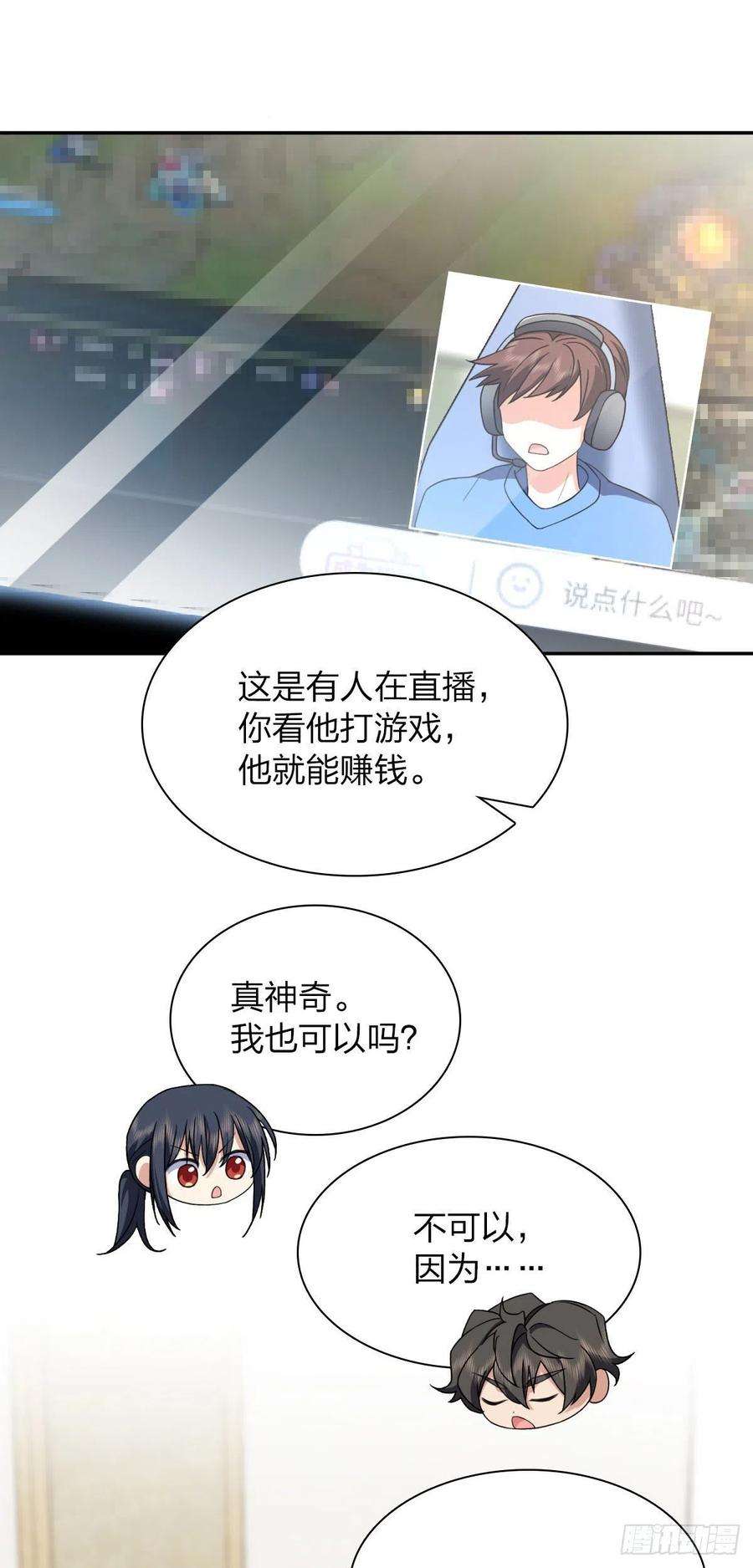 我家老婆来自一千年前77