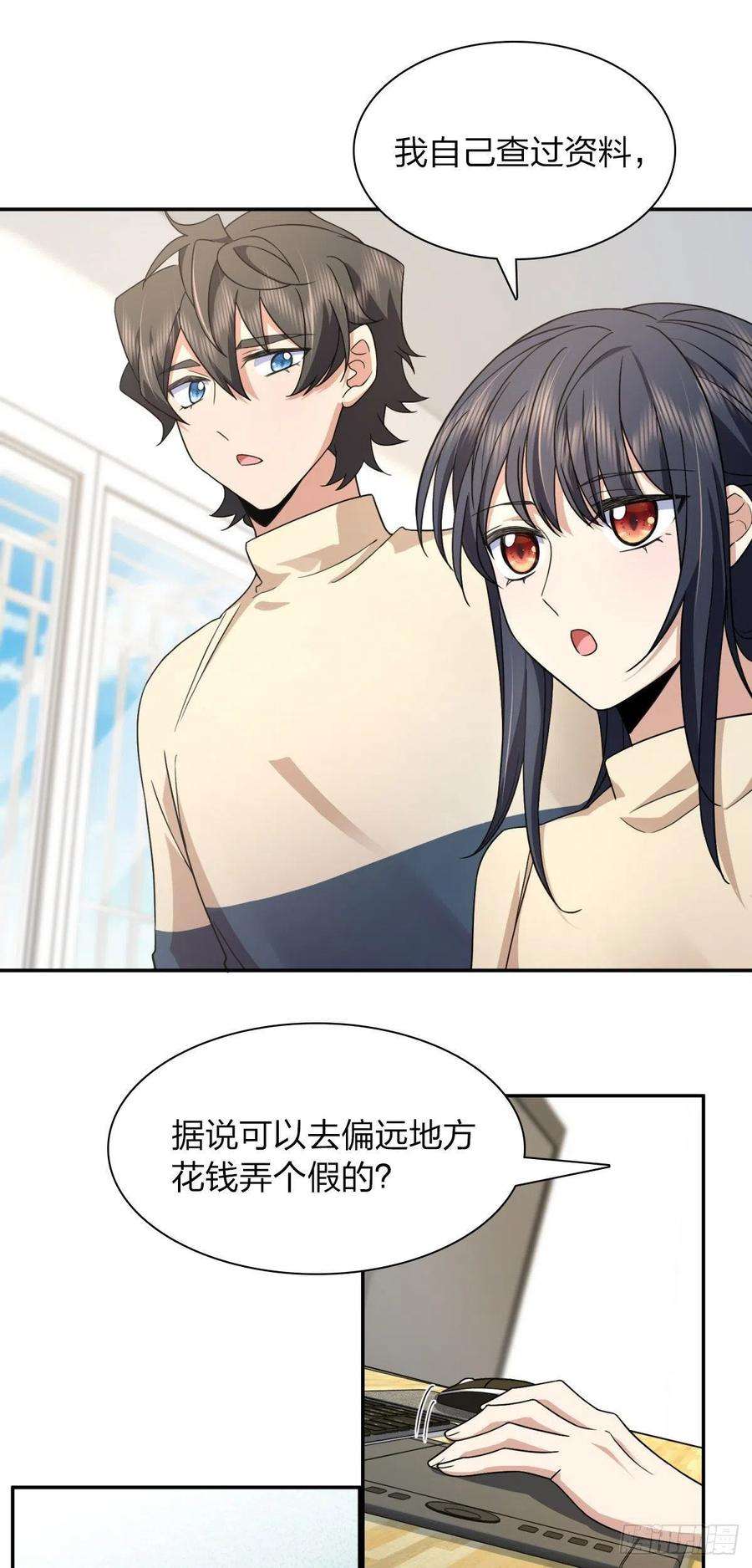 我家老婆来自一千年前77