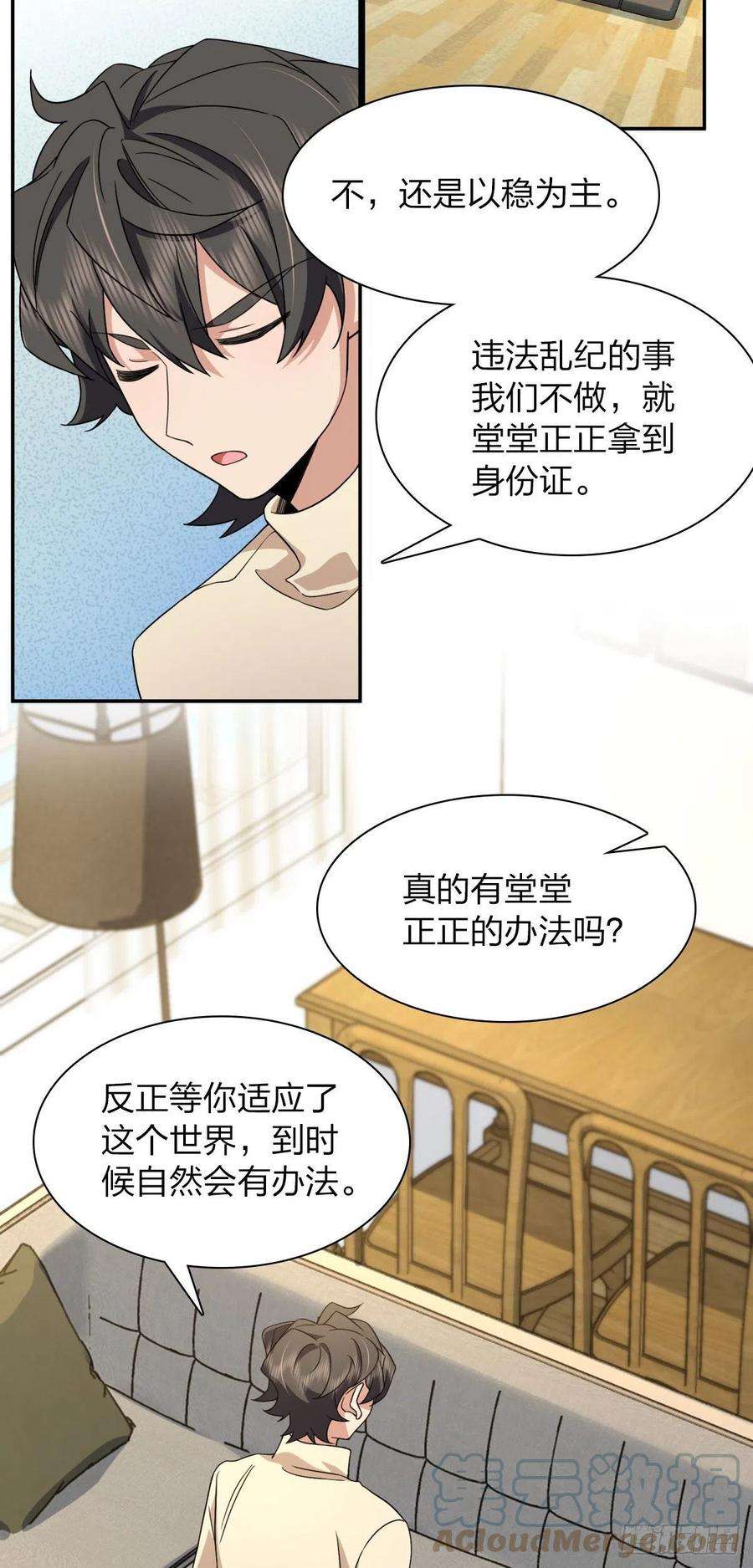 我家老婆来自一千年前77