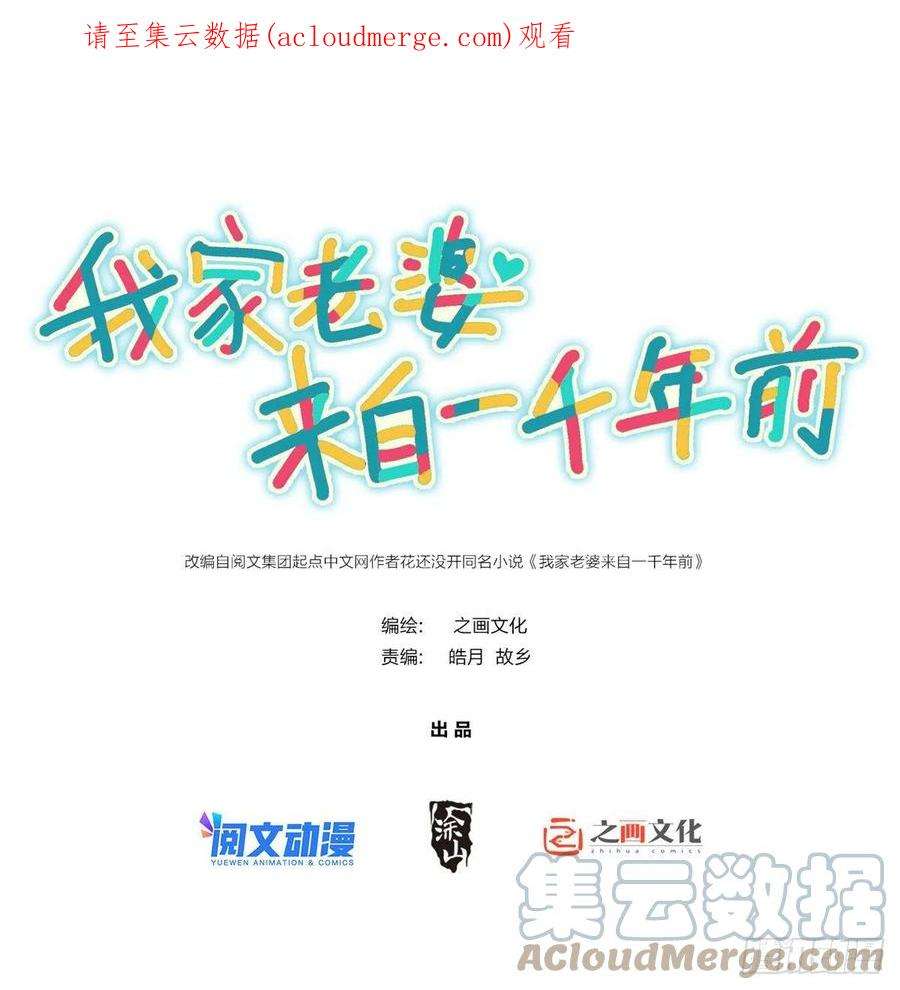 我家老婆来自一千年前78