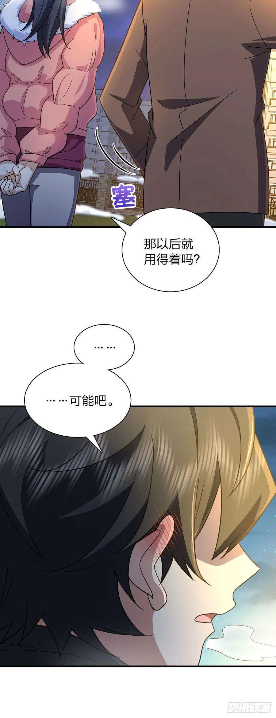 我家老婆来自一千年前78