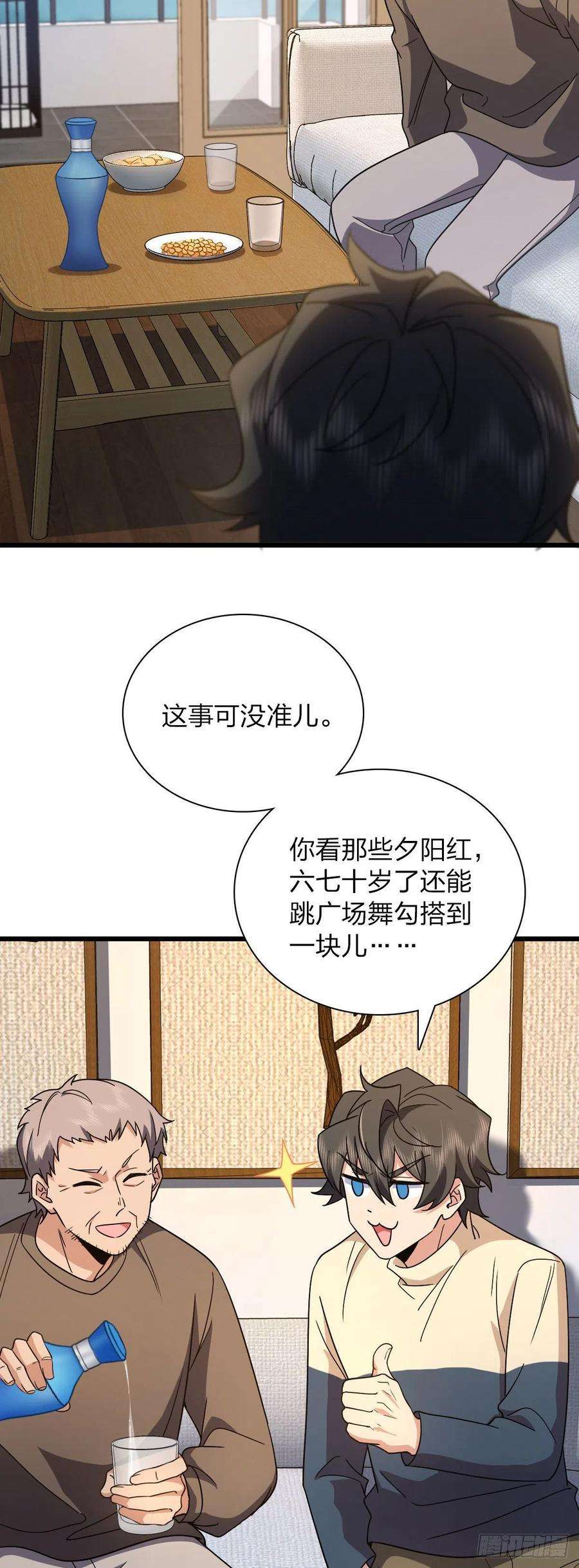我家老婆来自一千年前78