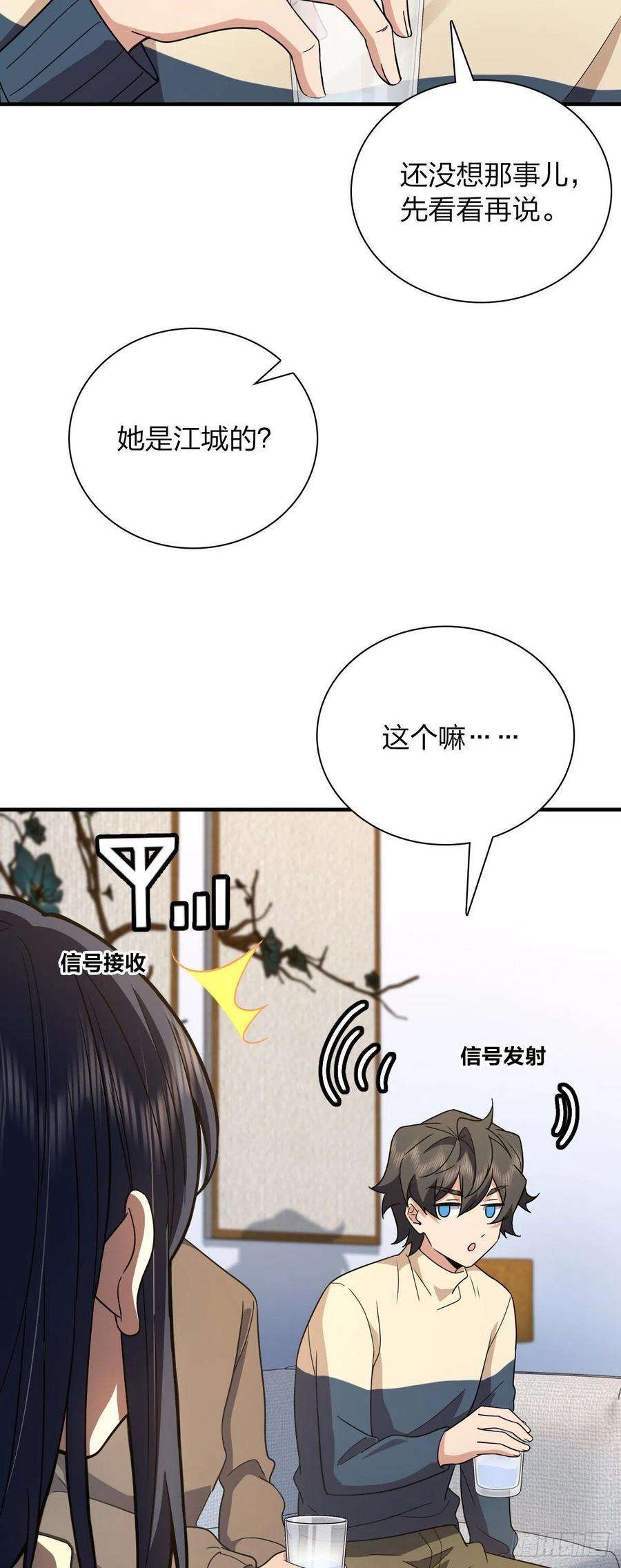 我家老婆来自一千年前78