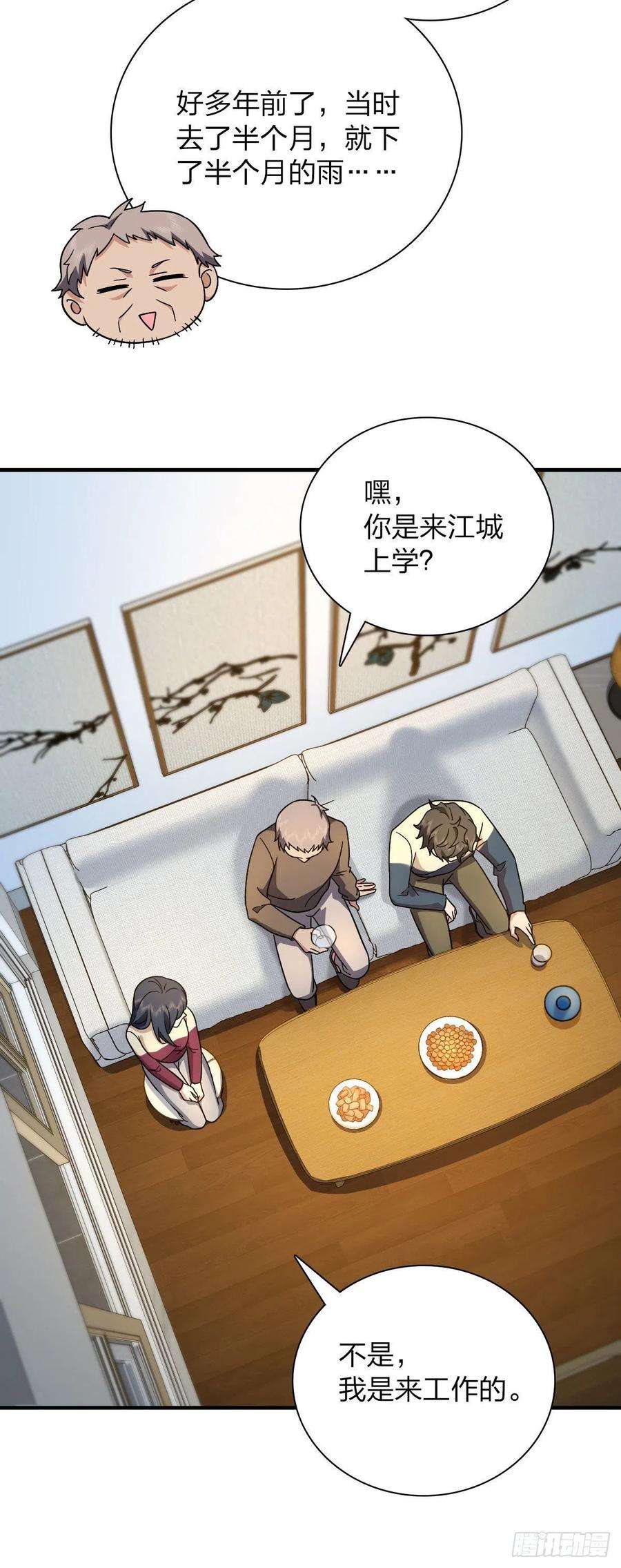 我家老婆来自一千年前78