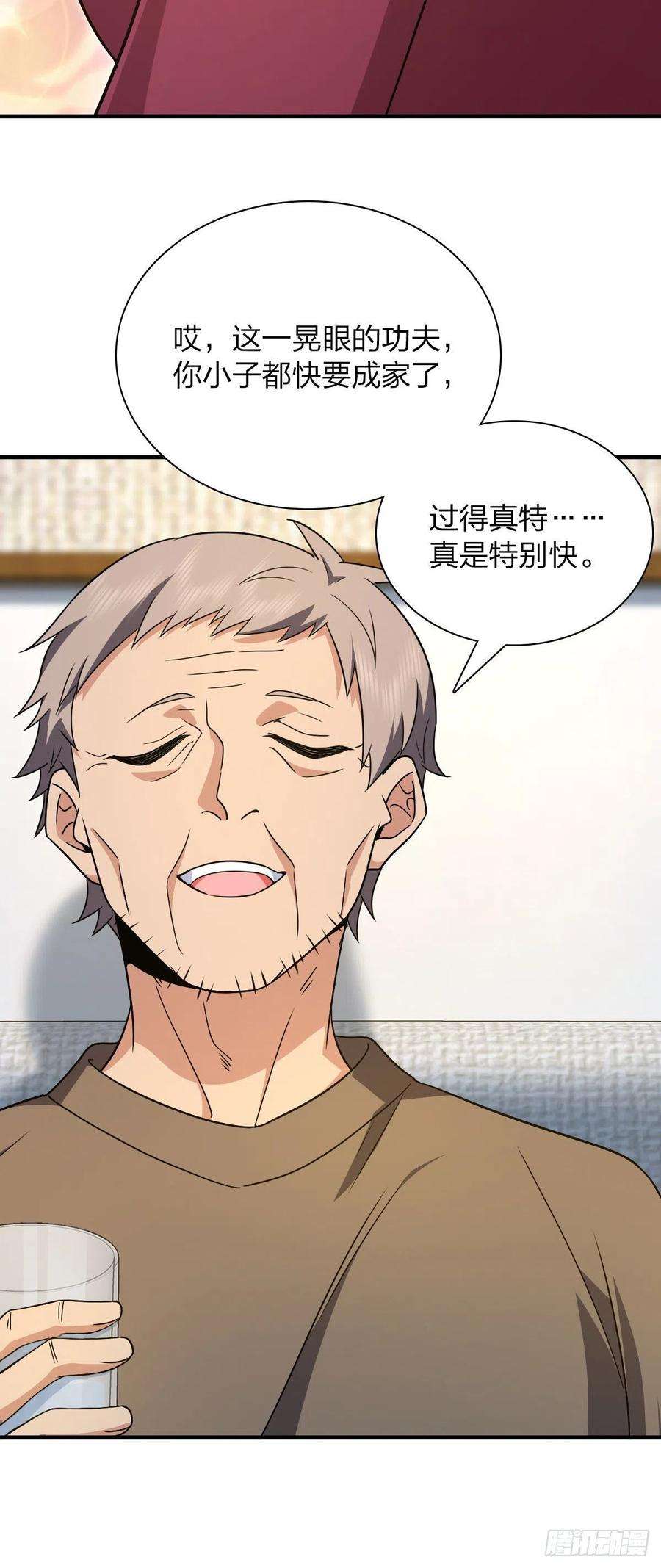 我家老婆来自一千年前78