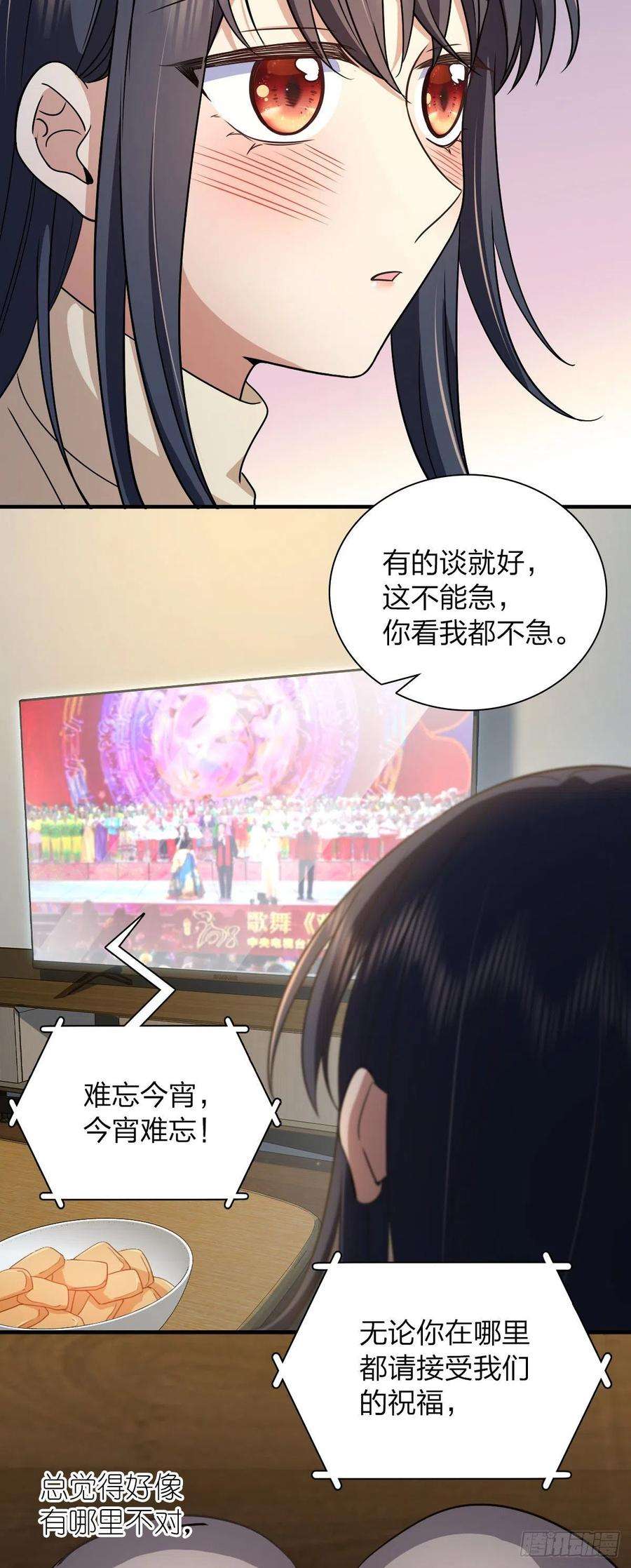 我家老婆来自一千年前78