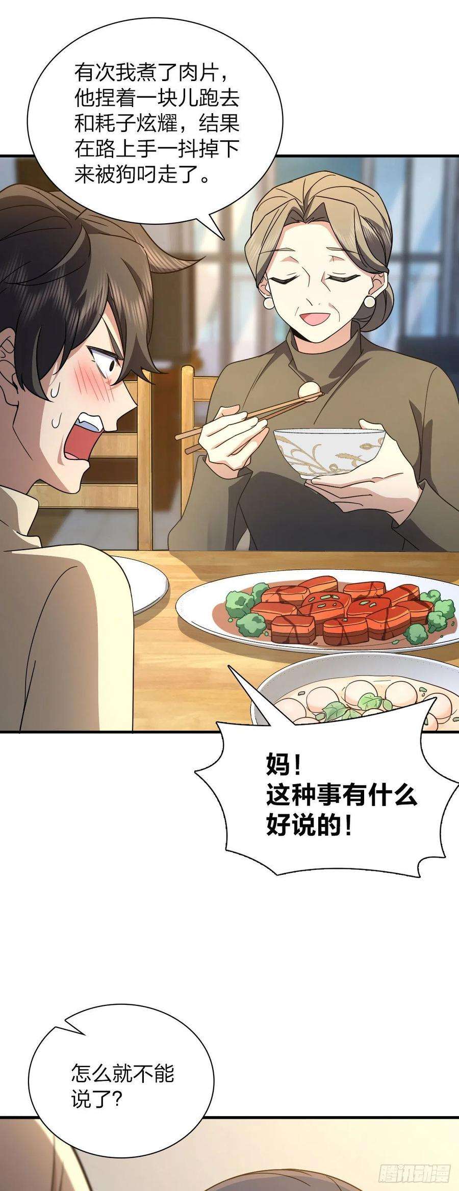 我家老婆来自一千年前78