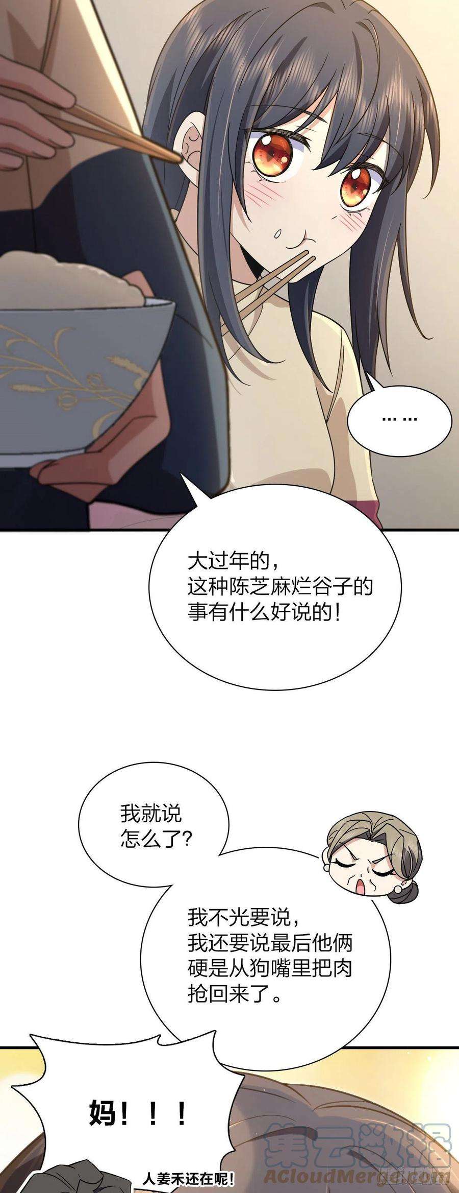 我家老婆来自一千年前78
