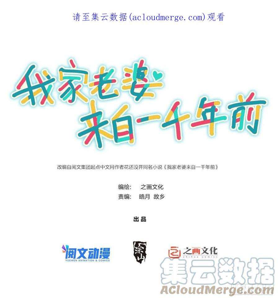 我家老婆来自一千年前79