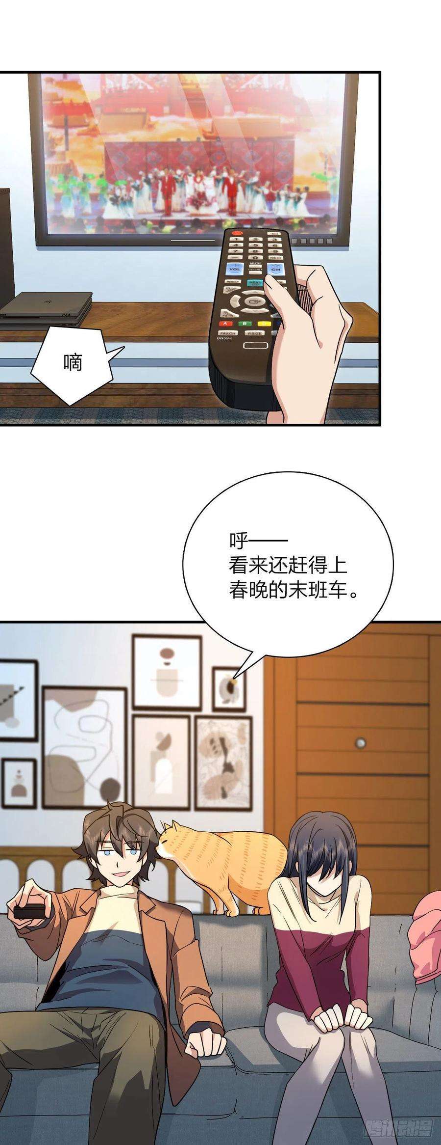 我家老婆来自一千年前79