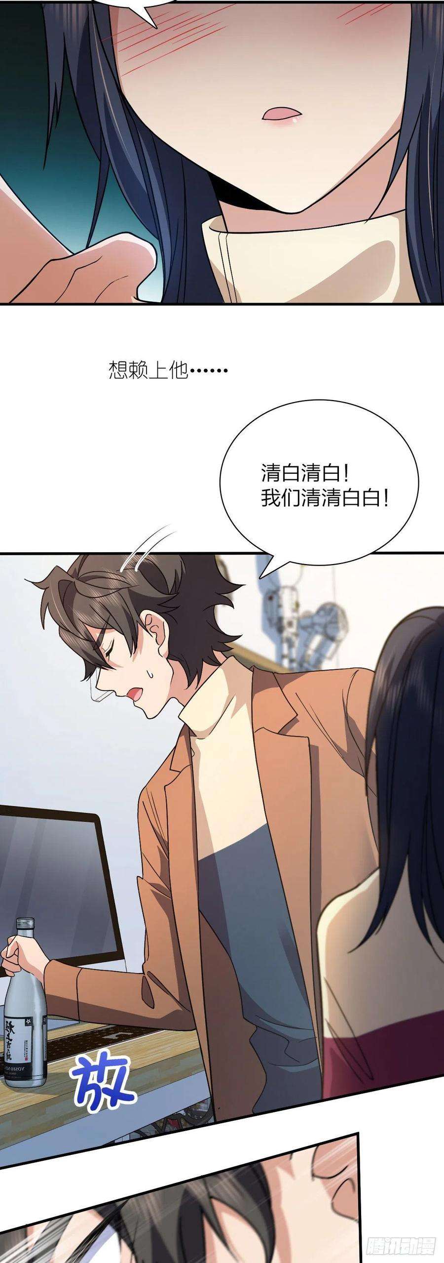 我家老婆来自一千年前79