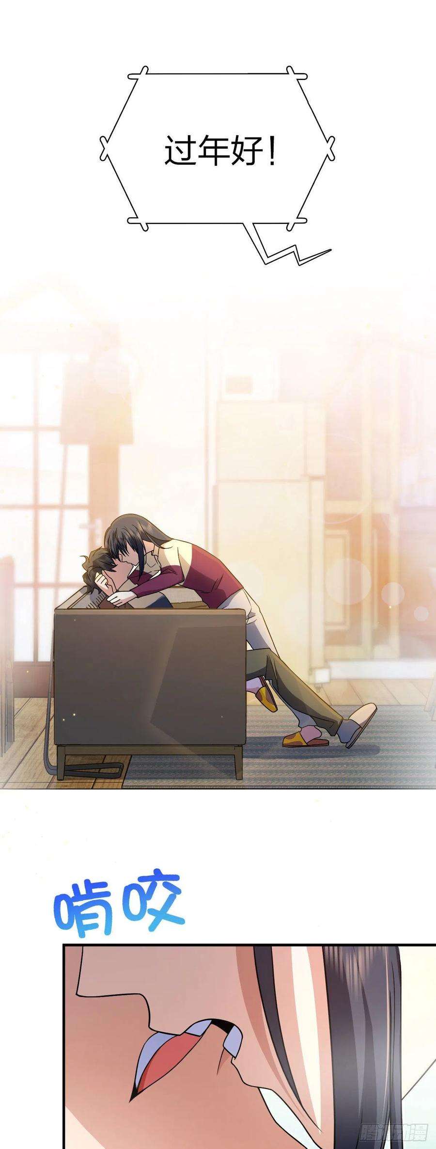 我家老婆来自一千年前79