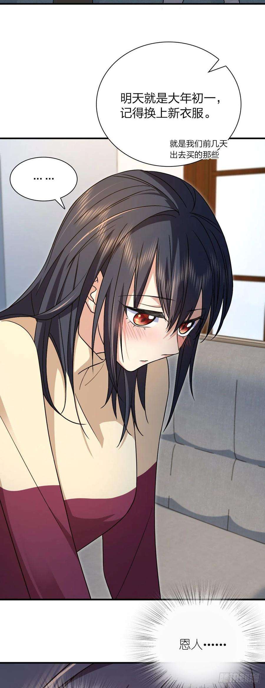 我家老婆来自一千年前79