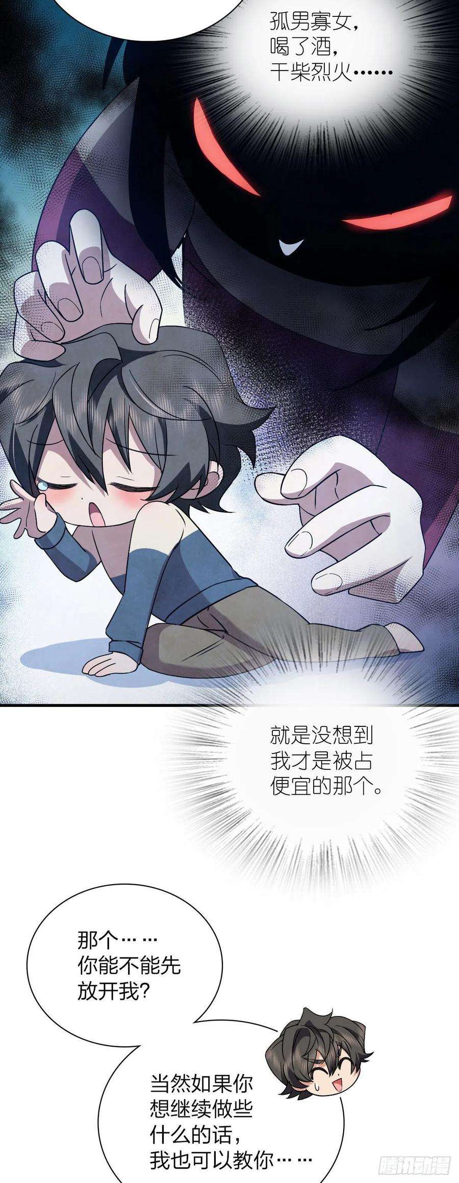 我家老婆来自一千年前79