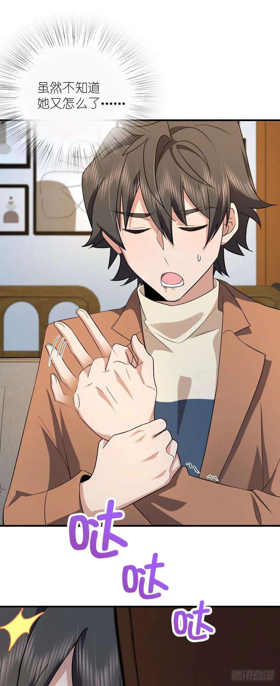 我家老婆来自一千年前79