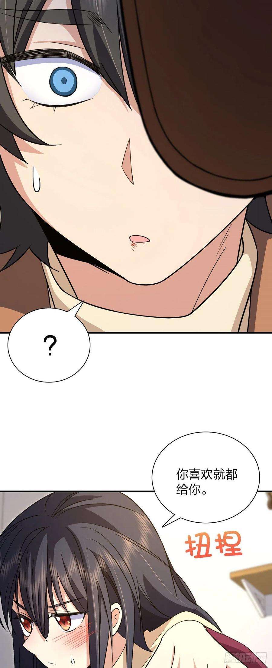 我家老婆来自一千年前79