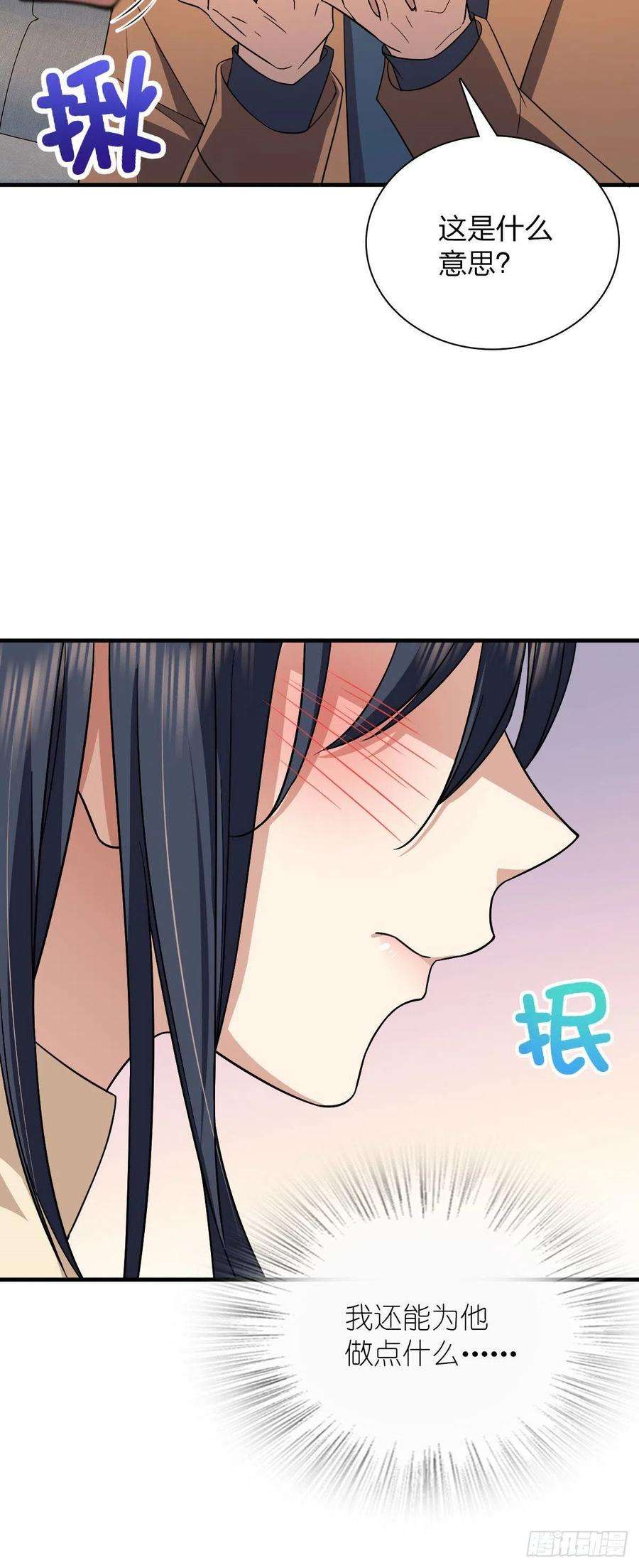 我家老婆来自一千年前79