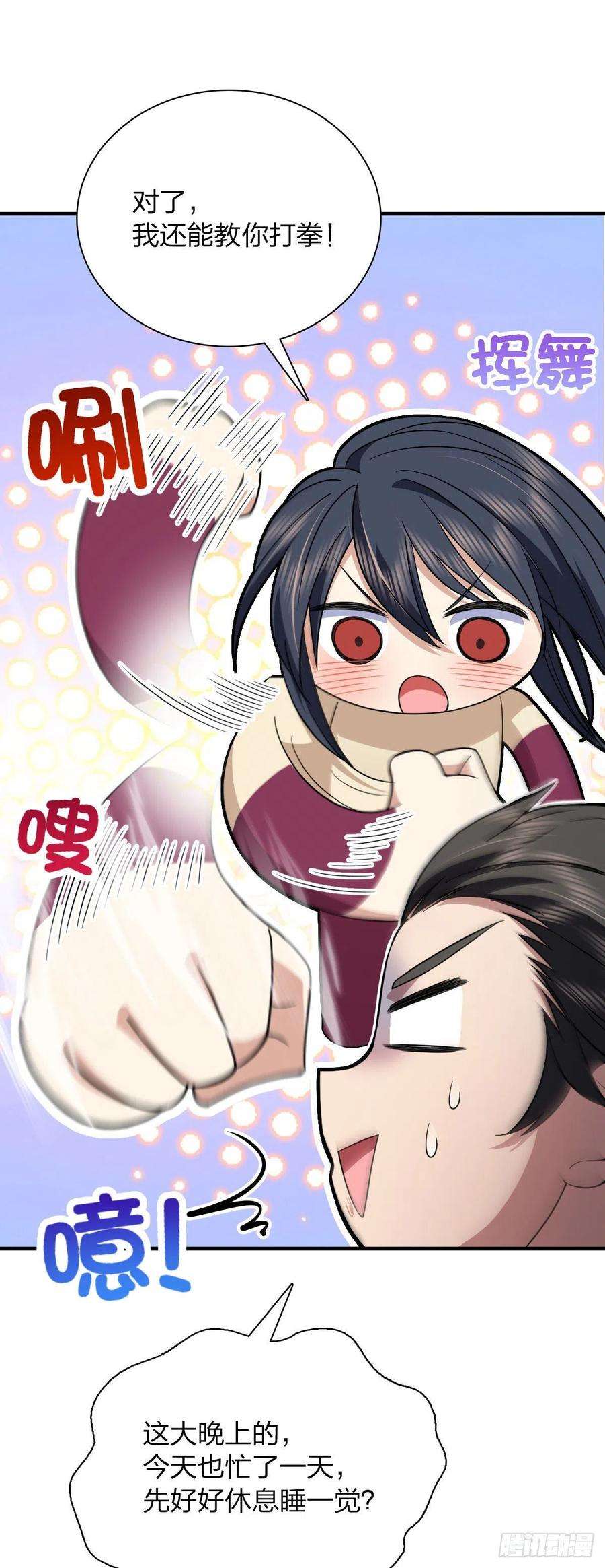 我家老婆来自一千年前79