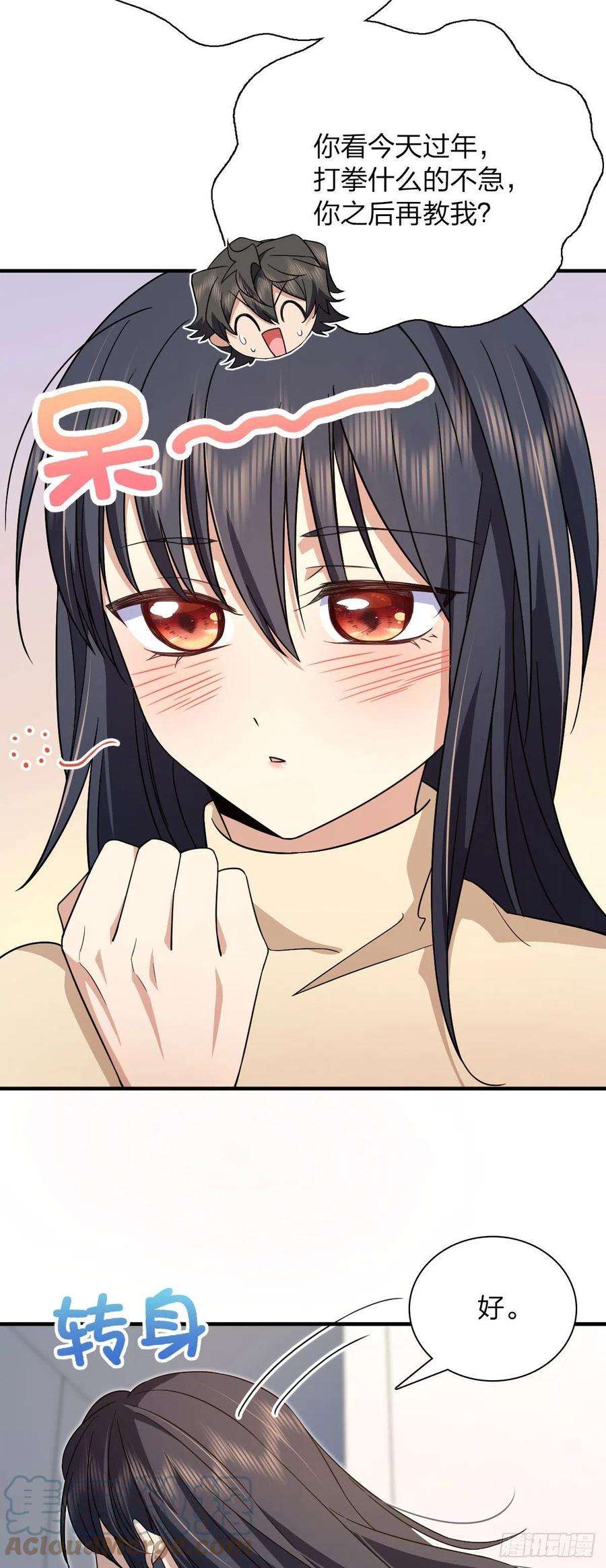 我家老婆来自一千年前79