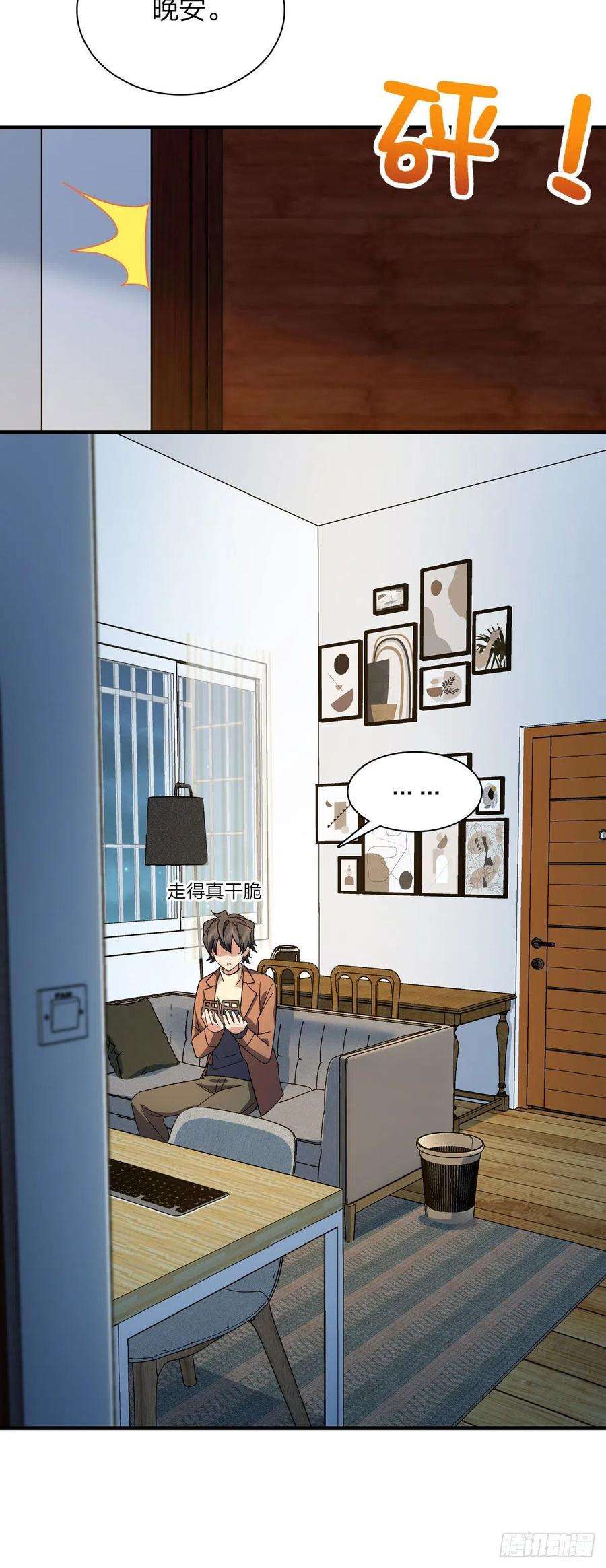 我家老婆来自一千年前79