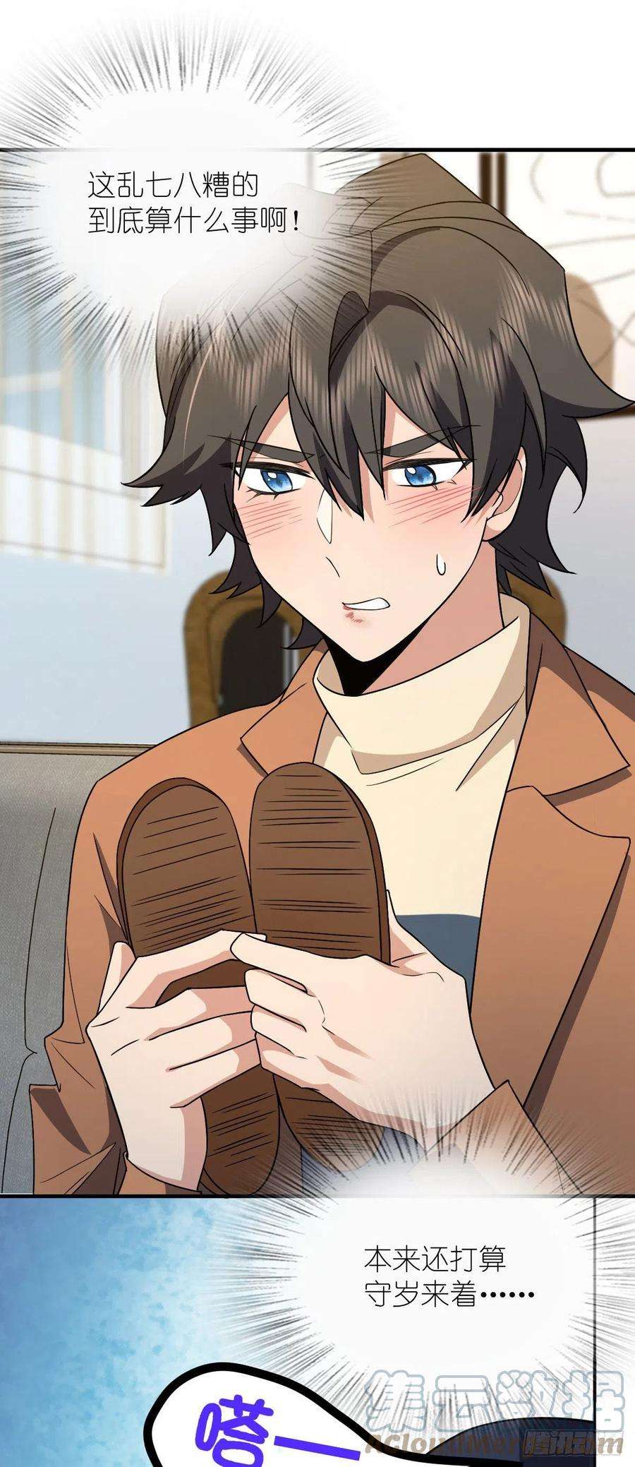 我家老婆来自一千年前79