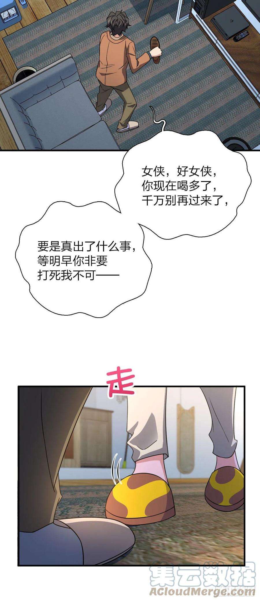 我家老婆来自一千年前79